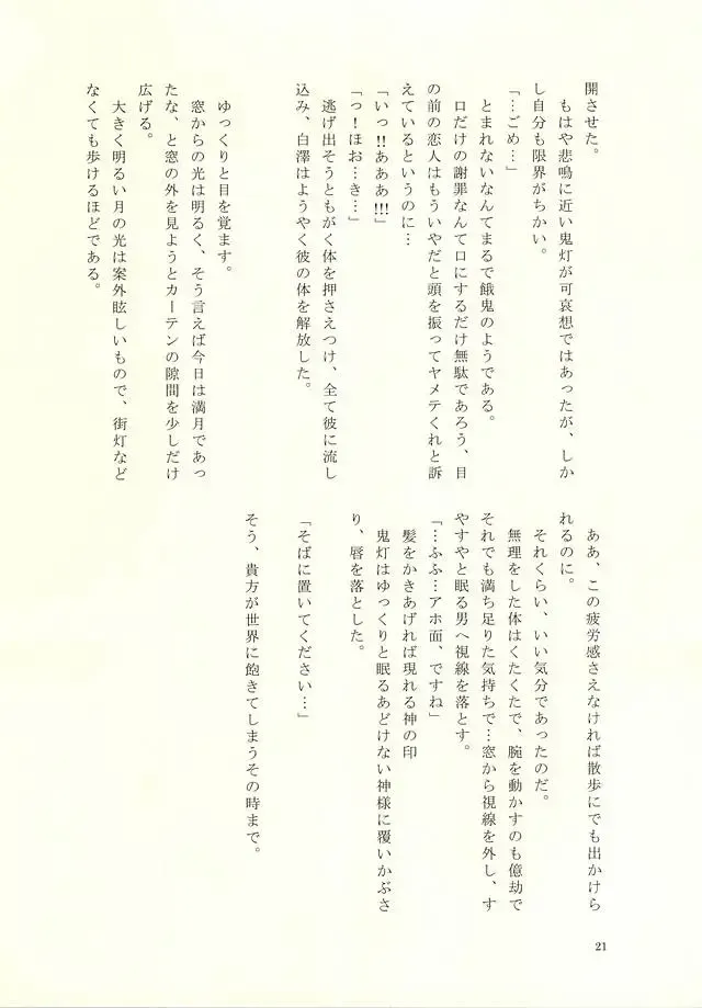 [Chigo] Cloud Noise Fhentai - Page 20