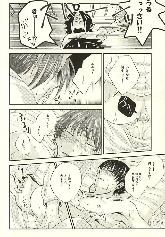 [Chigo] Cloud Noise Fhentai - Page 3