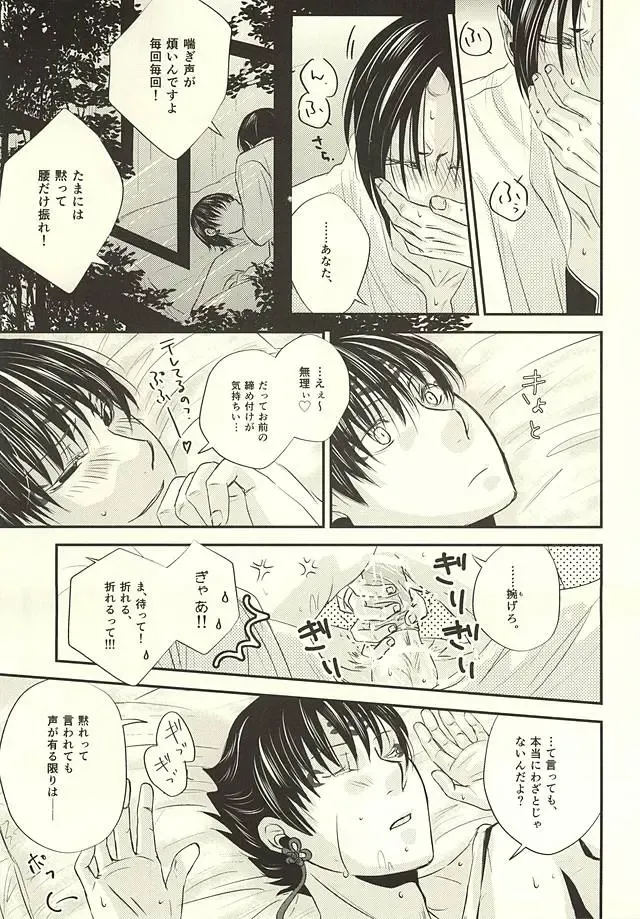 [Chigo] Cloud Noise Fhentai - Page 4