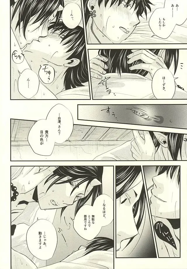 [Chigo] Cloud Noise Fhentai - Page 5