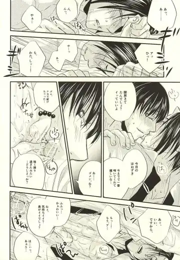 [Chigo] Cloud Noise Fhentai - Page 11