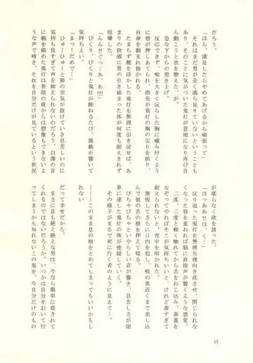 [Chigo] Cloud Noise Fhentai - Page 16