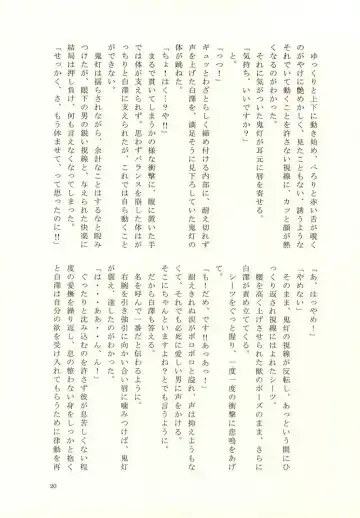 [Chigo] Cloud Noise Fhentai - Page 19