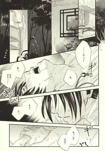 [Chigo] Cloud Noise Fhentai - Page 2