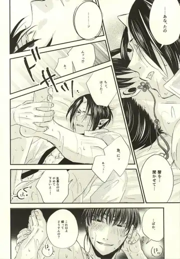 [Chigo] Cloud Noise Fhentai - Page 9