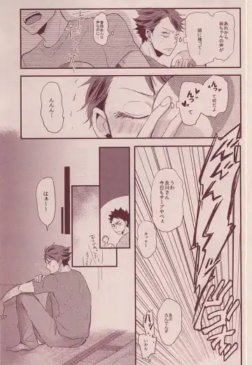 [Eiri] 岩ちゃんどーして起きないの!? Fhentai - Page 10