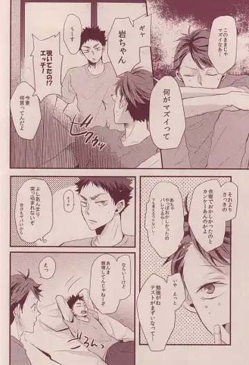 [Eiri] 岩ちゃんどーして起きないの!? Fhentai - Page 11