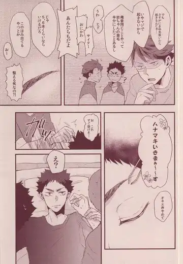 [Eiri] 岩ちゃんどーして起きないの!? Fhentai - Page 4