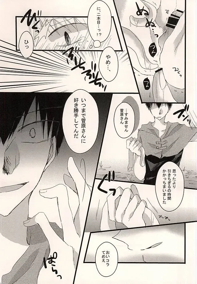 [Rindou] Shokushu ga Nurutto ne. Fhentai - Page 11