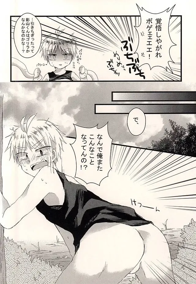 [Rindou] Shokushu ga Nurutto ne. Fhentai - Page 12