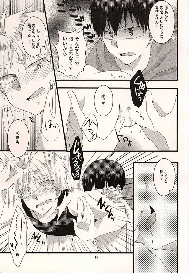 [Rindou] Shokushu ga Nurutto ne. Fhentai - Page 13