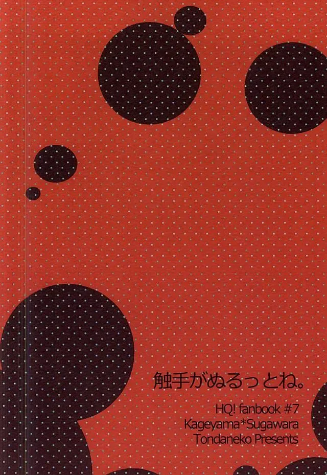 [Rindou] Shokushu ga Nurutto ne. Fhentai - Page 15