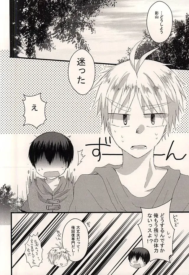 [Rindou] Shokushu ga Nurutto ne. Fhentai - Page 2