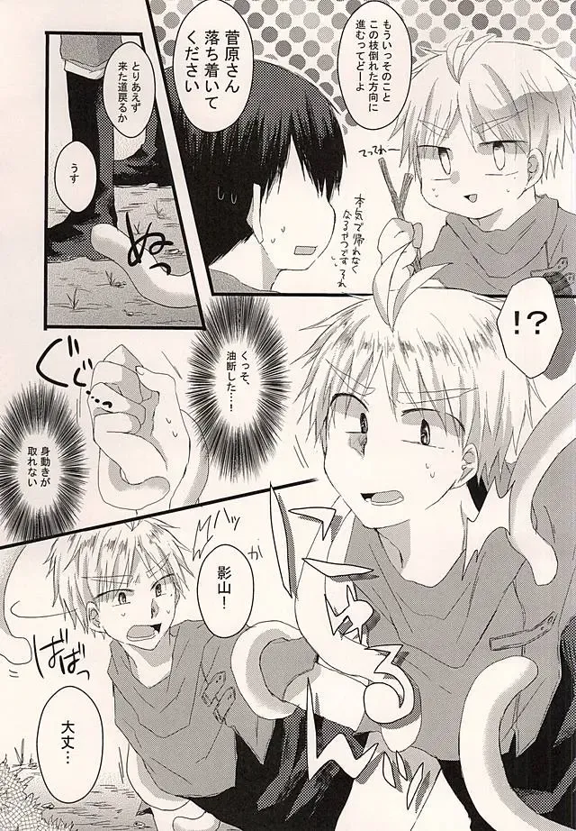 [Rindou] Shokushu ga Nurutto ne. Fhentai - Page 3