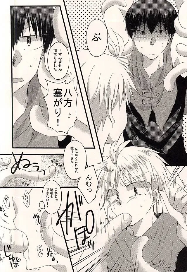 [Rindou] Shokushu ga Nurutto ne. Fhentai - Page 4