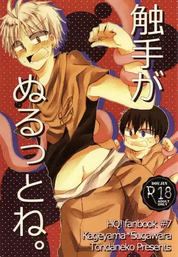 Read [Rindou] Shokushu ga Nurutto ne. - Fhentai