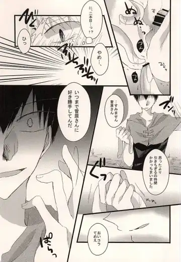 [Rindou] Shokushu ga Nurutto ne. Fhentai - Page 11