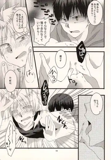 [Rindou] Shokushu ga Nurutto ne. Fhentai - Page 13