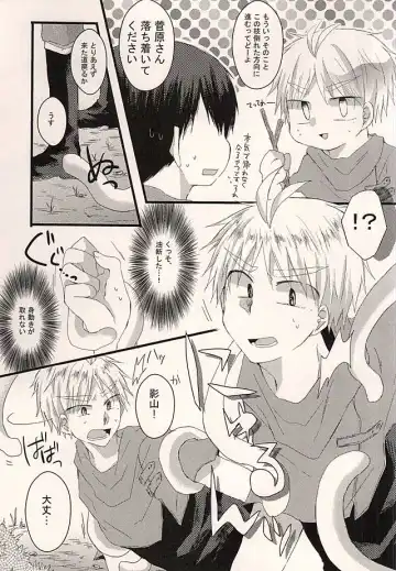 [Rindou] Shokushu ga Nurutto ne. Fhentai - Page 3