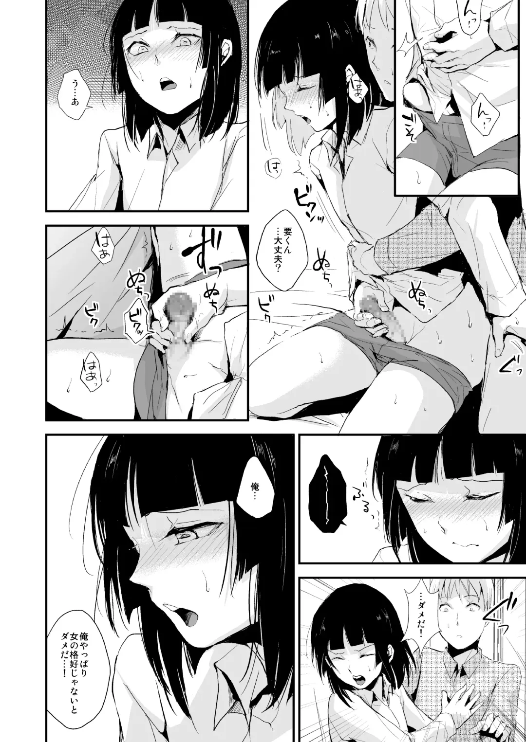 [Locon] Kaname 06 Fhentai - Page 13