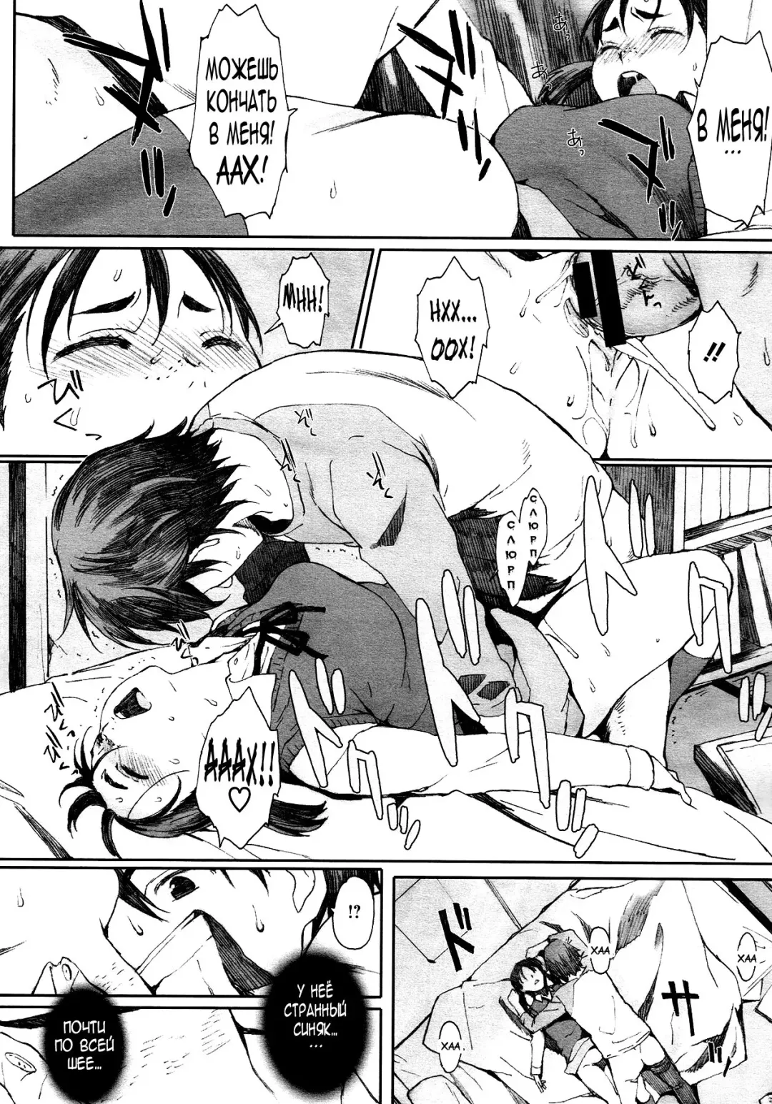 [Arai Kei] Yugame | Distorted Love Fhentai - Page 10