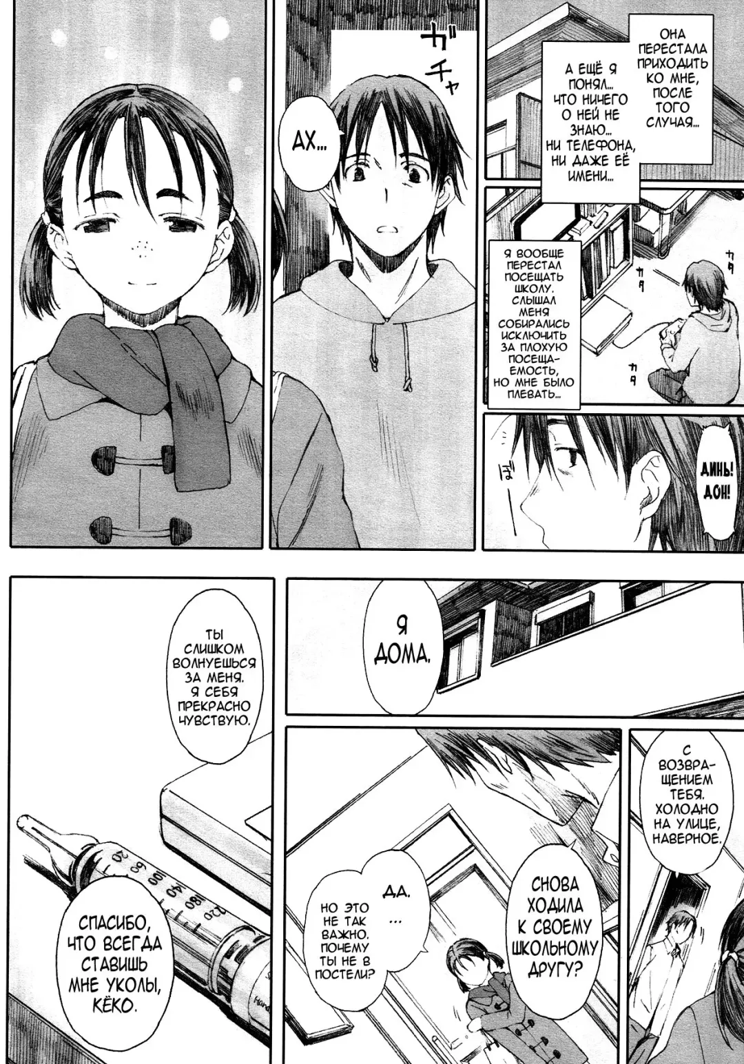[Arai Kei] Yugame | Distorted Love Fhentai - Page 22