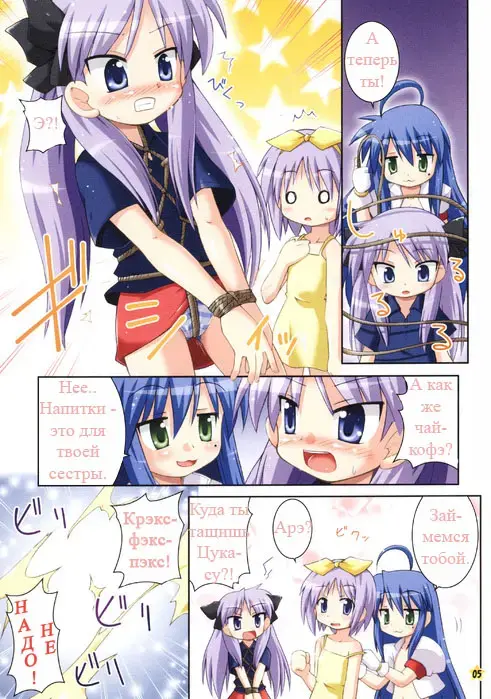 [Hino Hino] Oidemase Konata Kissa Fhentai - Page 5