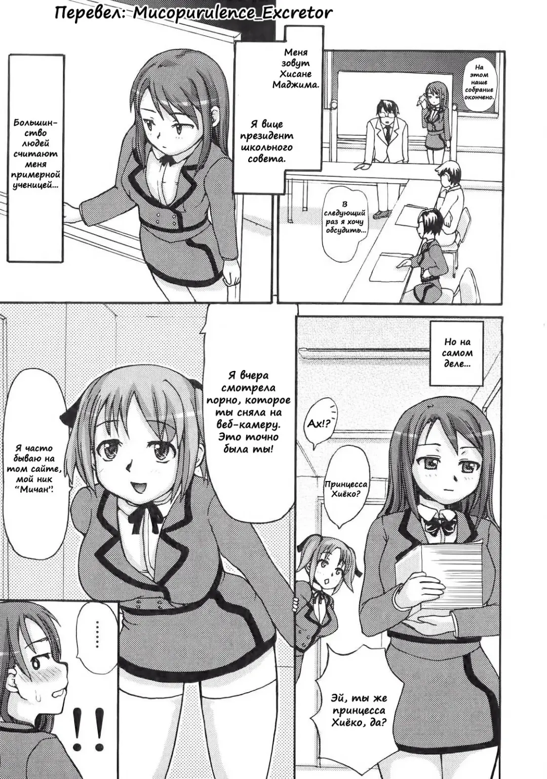 [Ryouei] Love Live Life Fhentai - Page 1