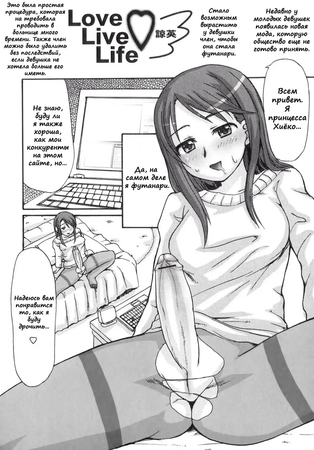 [Ryouei] Love Live Life Fhentai - Page 2