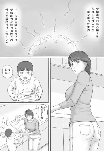 Gimu Seikou Fhentai - Page 2