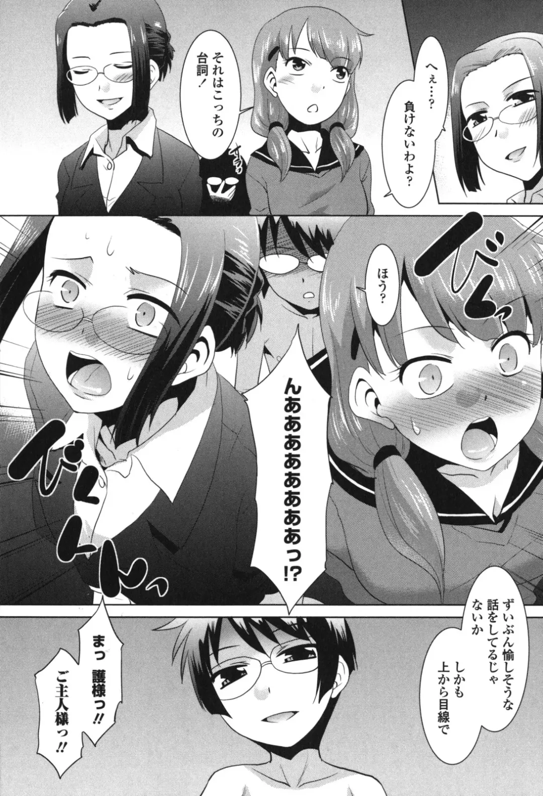 [Nekogen] Namahame Debut Fhentai - Page 133