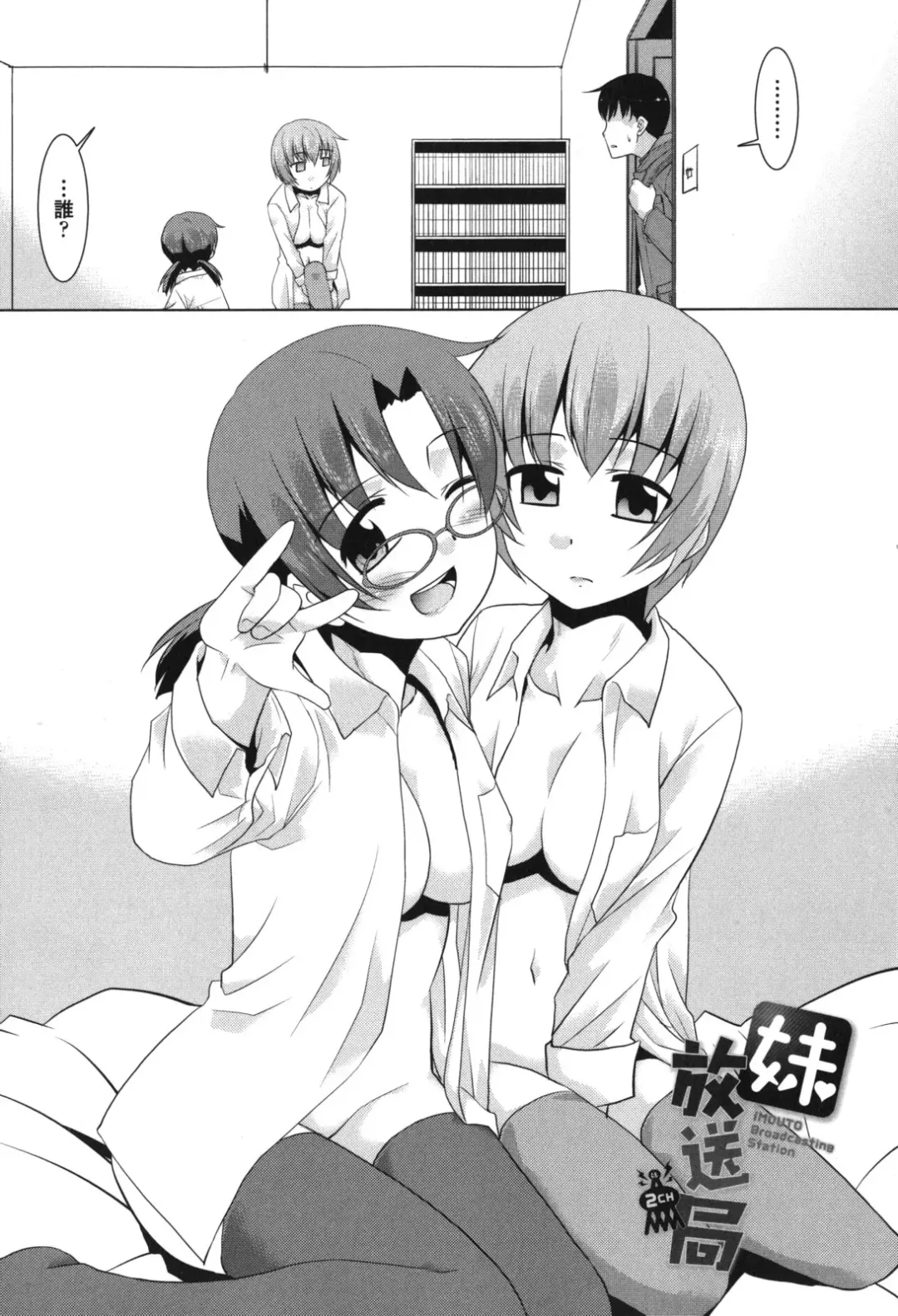 [Nekogen] Namahame Debut Fhentai - Page 156