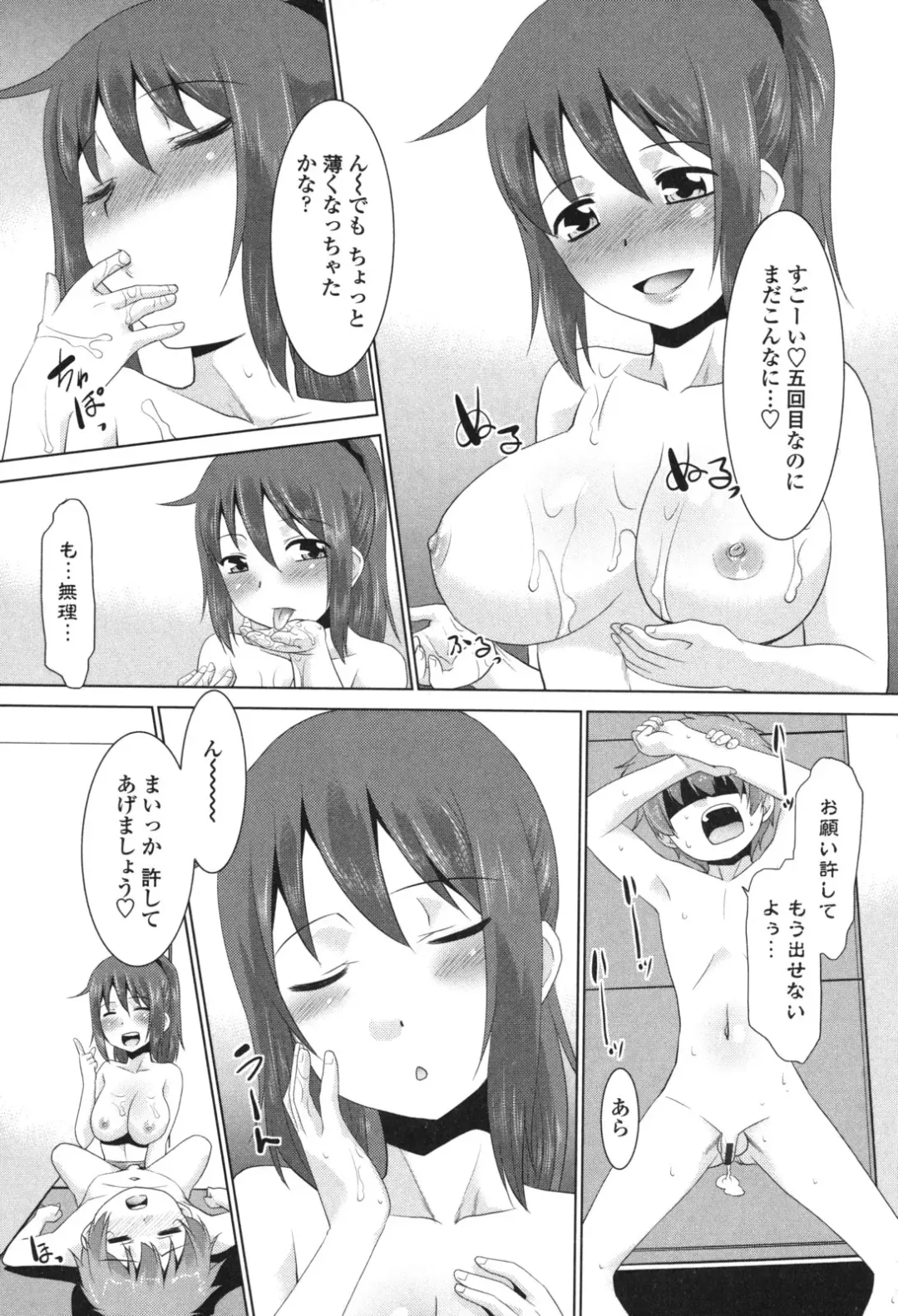 [Nekogen] Namahame Debut Fhentai - Page 16