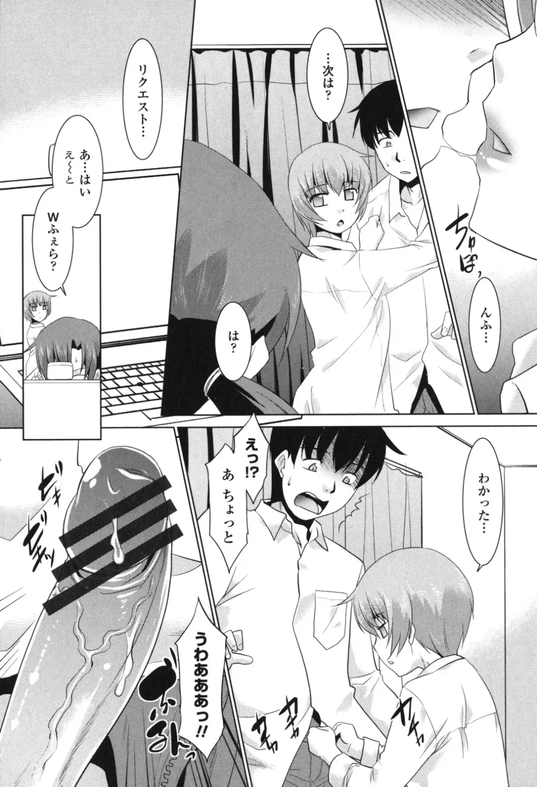 [Nekogen] Namahame Debut Fhentai - Page 161