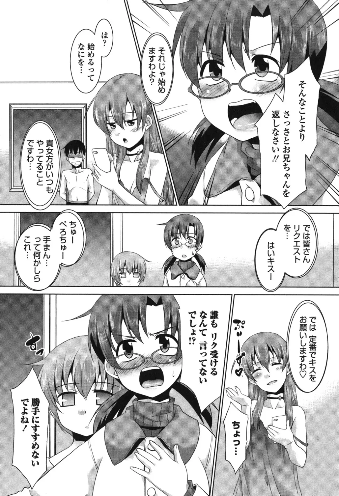 [Nekogen] Namahame Debut Fhentai - Page 178