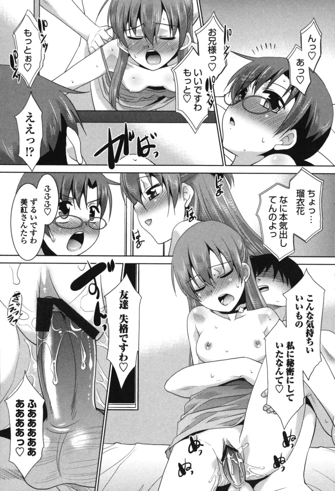 [Nekogen] Namahame Debut Fhentai - Page 190