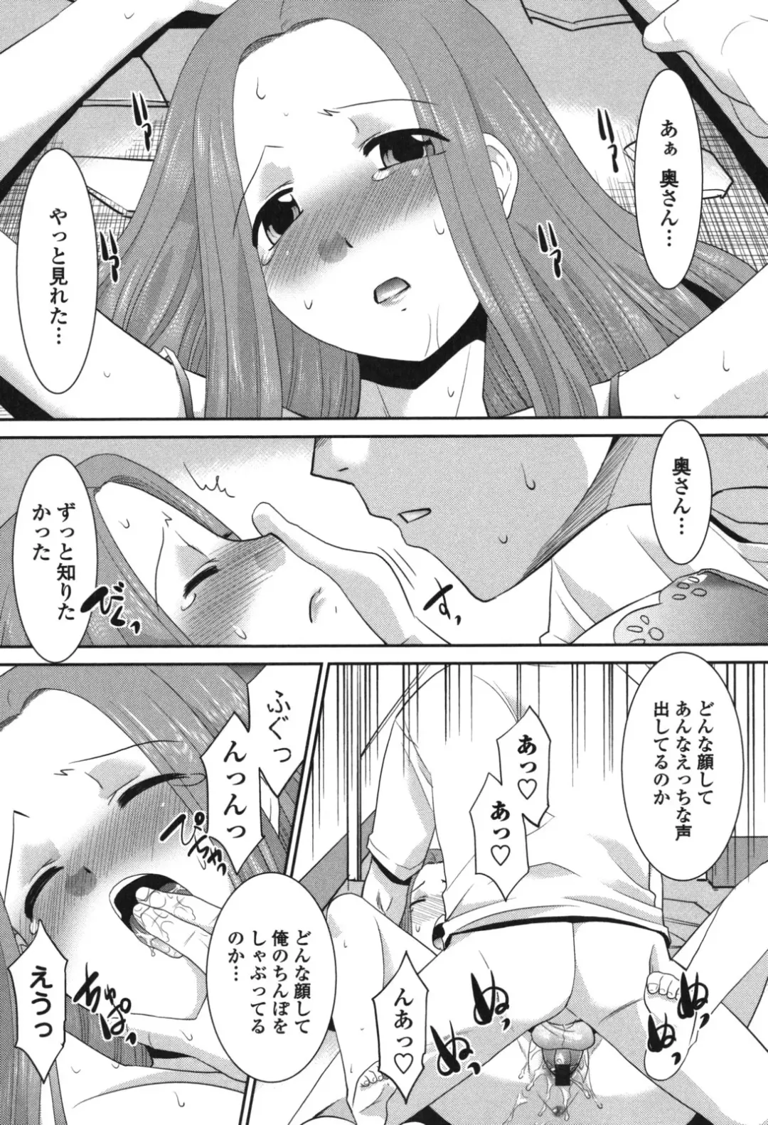 [Nekogen] Namahame Debut Fhentai - Page 38