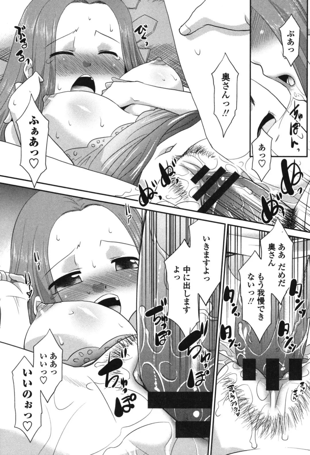 [Nekogen] Namahame Debut Fhentai - Page 43