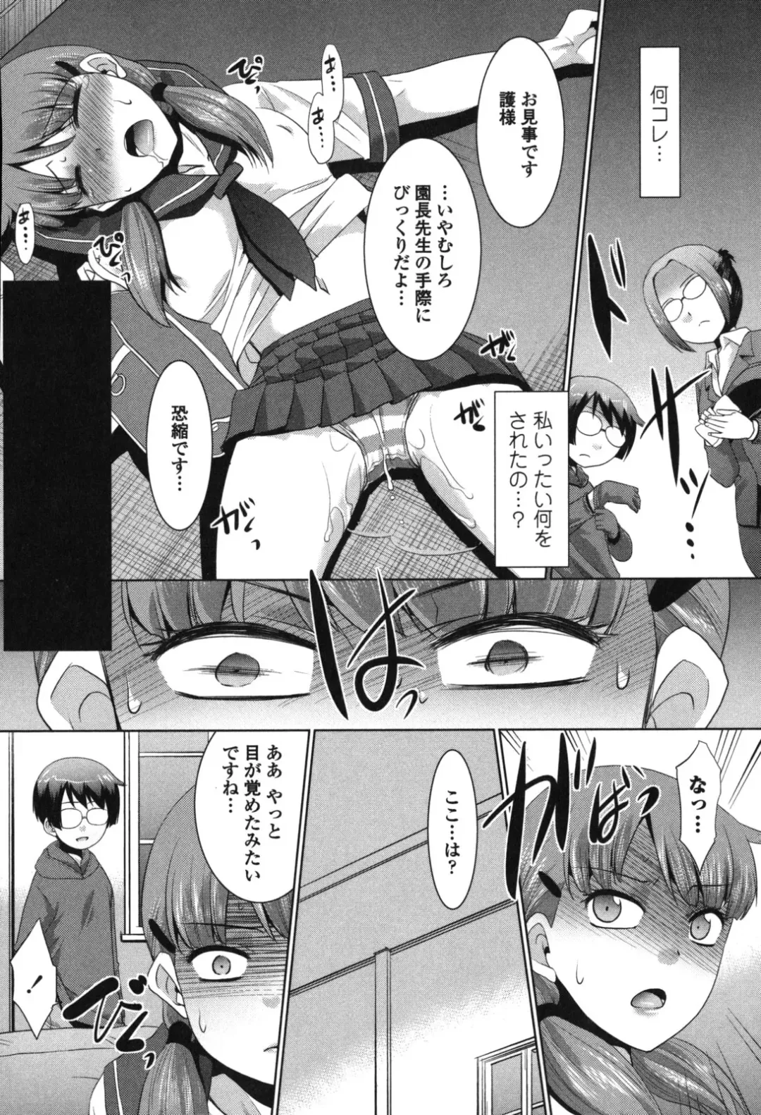 [Nekogen] Namahame Debut Fhentai - Page 70