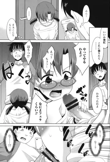 [Nekogen] Namahame Debut Fhentai - Page 140