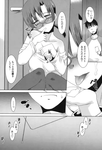 [Nekogen] Namahame Debut Fhentai - Page 144