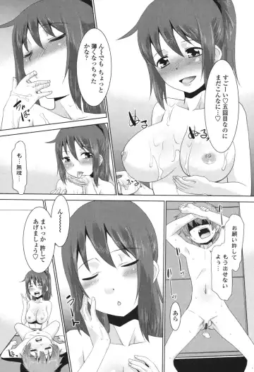 [Nekogen] Namahame Debut Fhentai - Page 16