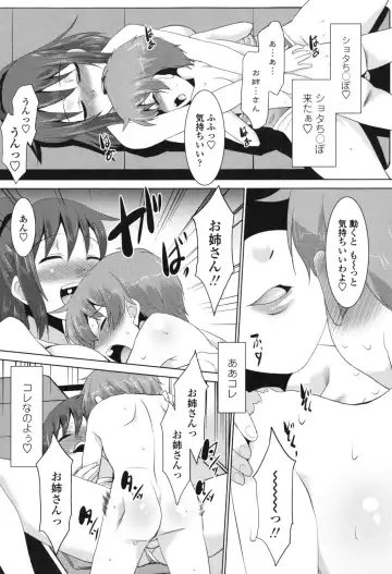 [Nekogen] Namahame Debut Fhentai - Page 20
