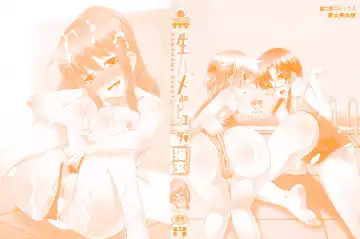 [Nekogen] Namahame Debut Fhentai - Page 3