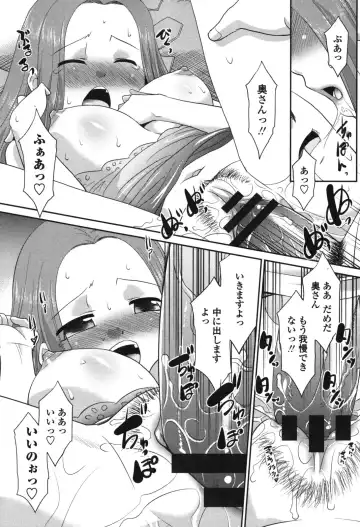 [Nekogen] Namahame Debut Fhentai - Page 43