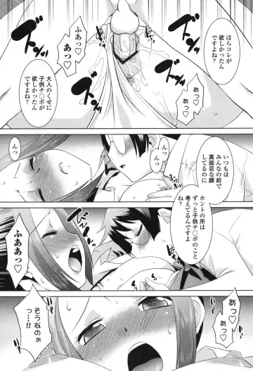 [Nekogen] Namahame Debut Fhentai - Page 56