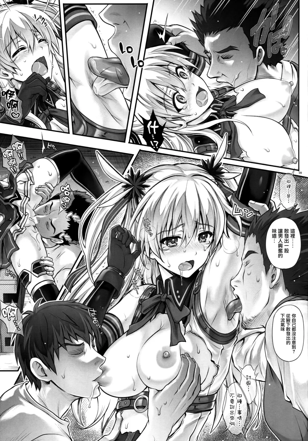 [Izumi - Reizei] T-26 SeeeN!! Fhentai - Page 10