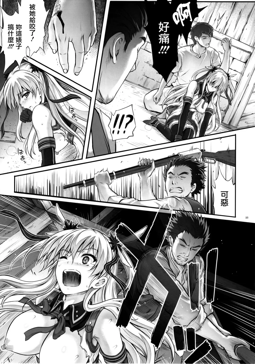 [Izumi - Reizei] T-26 SeeeN!! Fhentai - Page 24