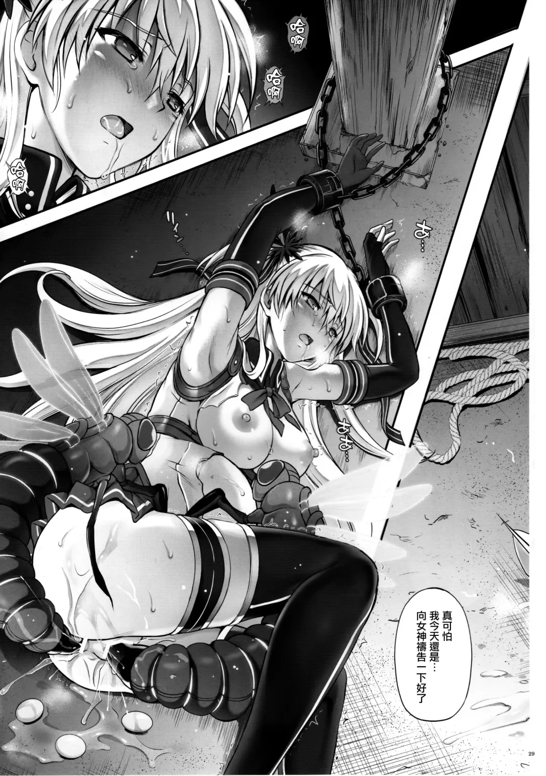 [Izumi - Reizei] T-26 SeeeN!! Fhentai - Page 30