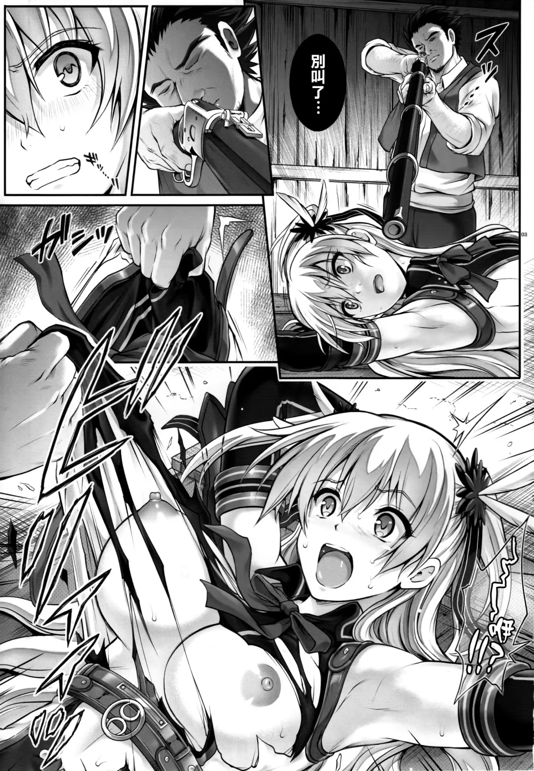 [Izumi - Reizei] T-26 SeeeN!! Fhentai - Page 4
